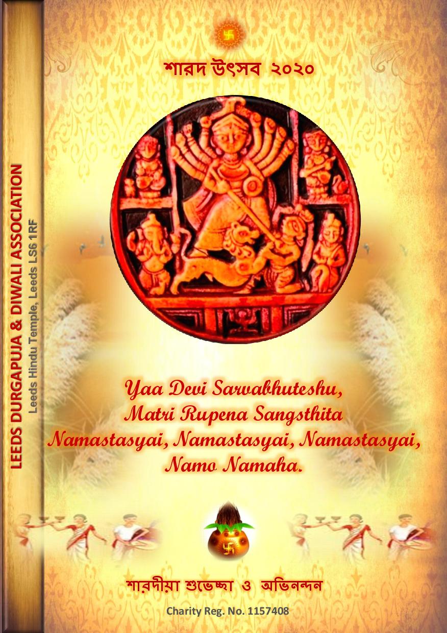 DurgaPujo2020_eBroch_V5.0-page-001