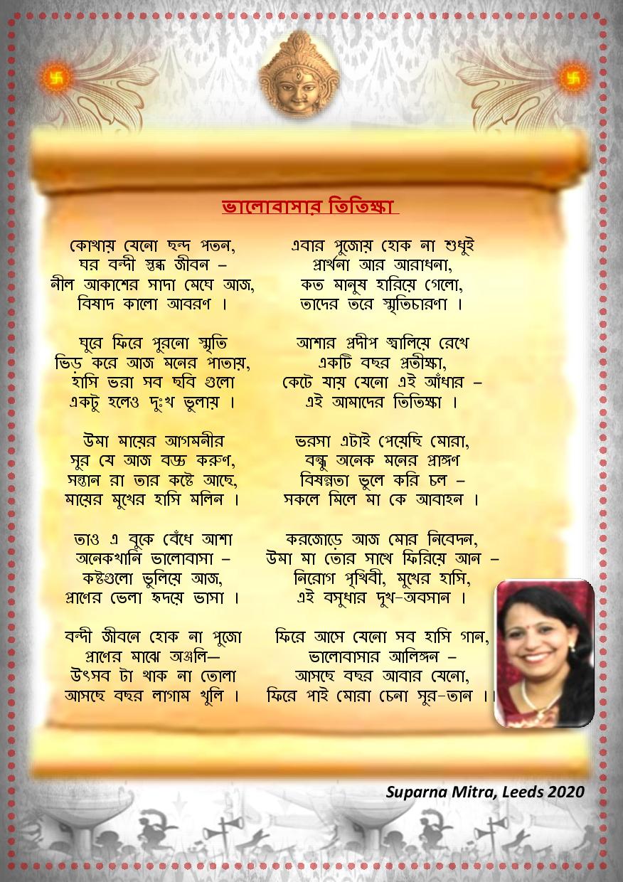 DurgaPujo2020_eBroch_V5.0-page-026